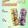 味牌味气泡绿茶320ml（蜂蜜柠檬/巨峰葡萄味） 商品缩略图0