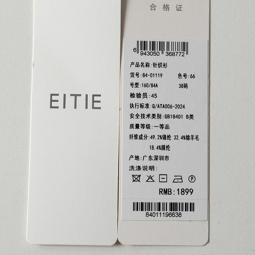 EITIE爱特爱时尚简约含羊毛带帽针织衫8401119 商品图13