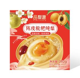 品梨源陈皮枇杷炖梨
