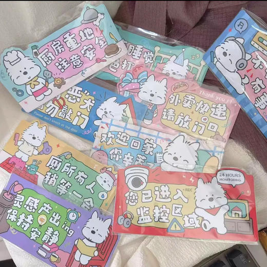 西西一天创意趣味门牌（图案随机，或请备注） 商品图0