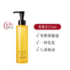 艾天然净颜亮肤卸妆油 柑橘香 175ml/118177  温和卸妆敏感肌眼唇脸部深层清洁 商品缩略图1