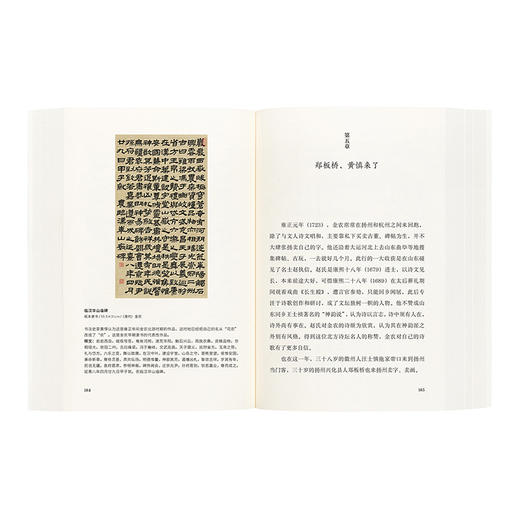 《盐香风色：扬州八怪传》 文人视觉传记 周文翰 著 商品图1