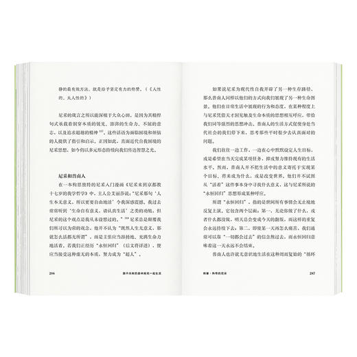 《跟不内耗的森林居民一起生活》呈现一种不内耗的生存可能性（日）奥野克巳 著 商品图4