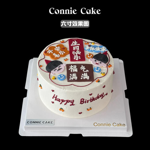 爷孙翻糖人偶祝福语蛋糕 | 献给隔代亲的专属礼赞 商品图1