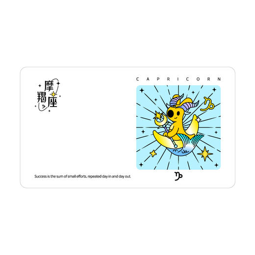 团团星座系列胶片明信片 商品图10