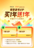 樊登讲书vip年卡/ 赠送实物礼品 商品缩略图0