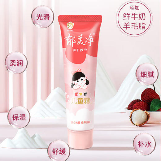 郁美净儿童霜30g 商品图0