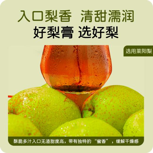 正安优选·纯梨膏  原味材料  自然营养好味道 商品图4