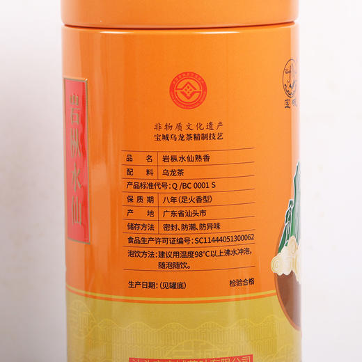 宝城熟香岩枞水仙茶叶4罐装共500克小泡装礼盒浓香型乌龙茶岩茶D400 商品图5