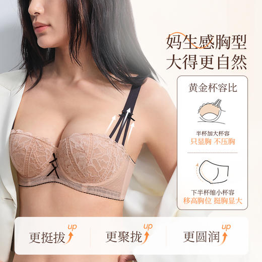 [贝壳杯2.0]大胸显大半杯内衣薄款蕾丝性感立挺圆润饱满文胸 商品图1
