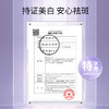 娇本焕白祛斑面膜 商品缩略图2