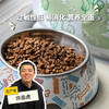 昆虫蛋白全价犬粮（狗粮） | 公平贸易*Insect protein full price dog food| Fair Trade 商品缩略图0