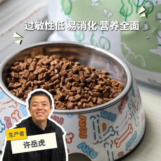 昆虫蛋白全价犬粮（狗粮） | 公平贸易*Insect protein full price dog food| Fair Trade 商品图0
