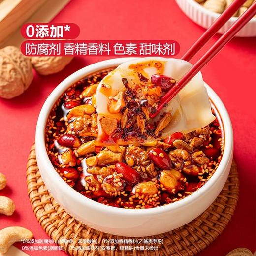 【自提】M饭扫光 亚麻籽油坚果油辣子 210g*4 商品图1