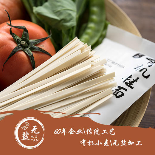 【严选】【有机种植 无盐加工 北大荒有机面粉 】北大荒长乐有机无盐挂面系列 劲道爽口 做法简单 250g*6袋（厂家直发） 商品图7