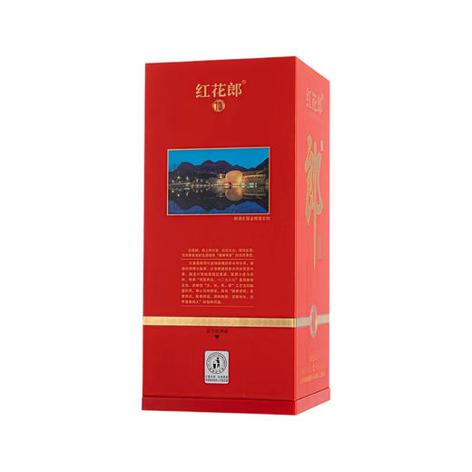 郎酒红花郎10酱香型53度白酒 商品图3