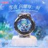 初音未来雪夜系列手表惊喜盲盒 商品缩略图2