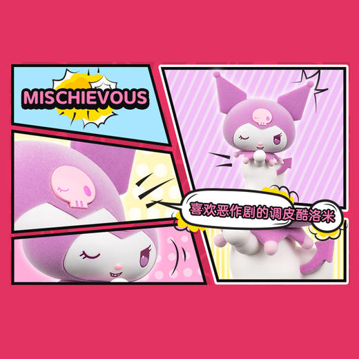 凯蒂猫'HKT0460'4英寸KUROMI 趣味植绒三件套装 商品图3