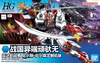 万代 Bandai HG 1/144 战国异端顽驮无BANC4573102688316 商品缩略图1