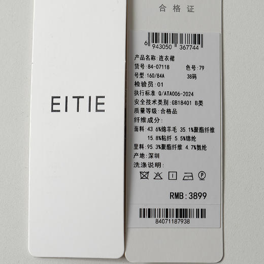 EITIE爱特爱A型圆领设计简约好穿金属扣装饰精致优雅连衣裙8407118 商品图9