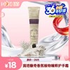 润培馥奇香氛植物精粹护手霜 商品缩略图0