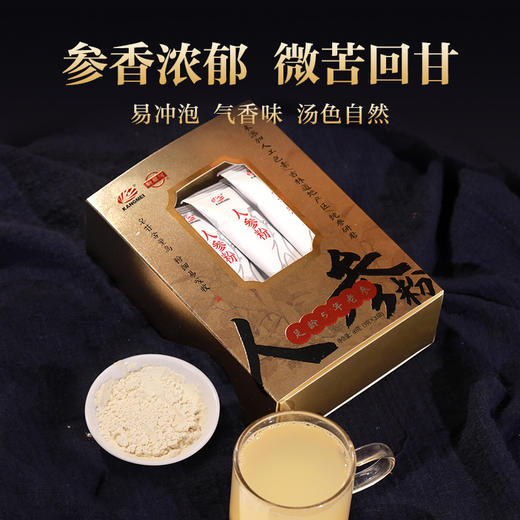 康美新开河人参粉60g（3g*20袋）/盒 足龄老参超细粉泡水冲服养生滋补 商品图4