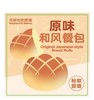 原味和风餐包贴纸1*1张 商品缩略图0