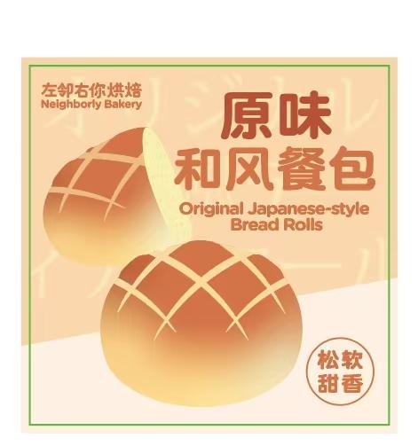 原味和风餐包贴纸1*1张 商品图0