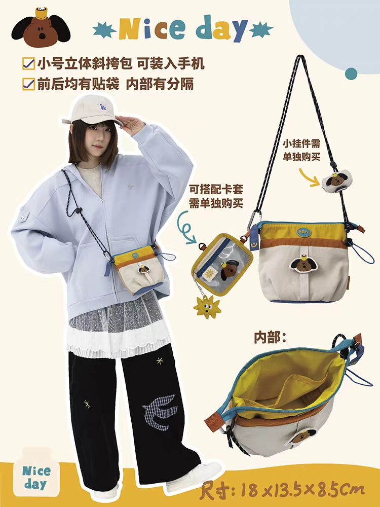 若素良品系列包包