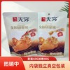 无穷 烤鸡翅根  烤鸡小腿  (60g+40g）即食零食 个大肉多 香味四溢  48小时发货 商品缩略图4