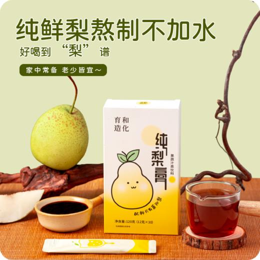 正安优选·纯梨膏  原味材料  自然营养好味道 商品图1
