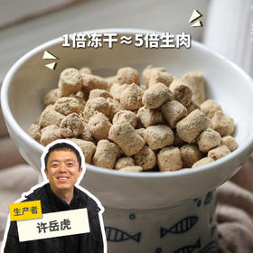 昆虫蛋白全价猫主食冻干粮| 公平贸易*Insect protein full price cat staple frozen dry food|