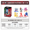 卡游 英雄总动员英雄集结系列迷你橡皮人偶-时光版-第1弹KAYCYHS-XP-SG01 商品缩略图5