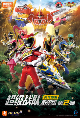布鲁可 超级战队 群星版 第二弹 勇气爆发 9只/盒 盲盒