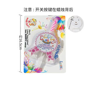 会唱（生日快乐）蜡烛