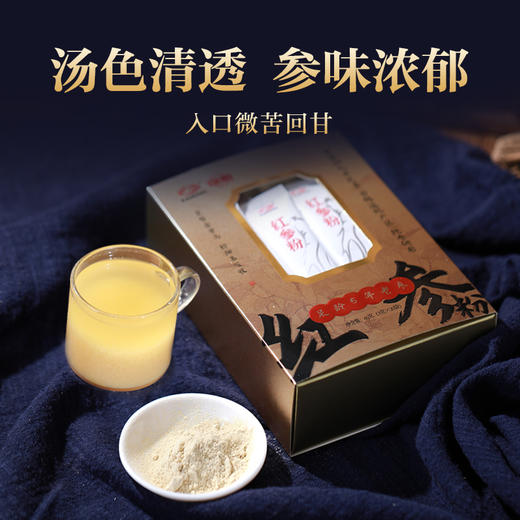 康美新开河红参粉60g（3g*20袋）/盒 足龄老参超细粉泡水冲服养生滋补 商品图5