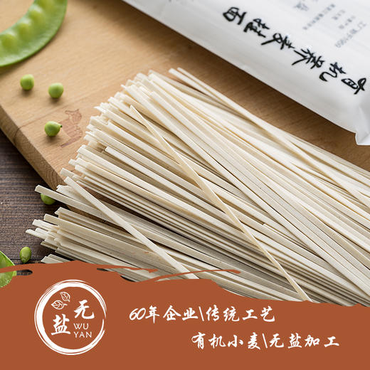 【严选】【有机种植 无盐加工 北大荒有机面粉 】北大荒长乐有机无盐挂面系列 劲道爽口 做法简单 250g*6袋（厂家直发） 商品图10