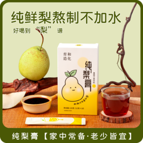 正安优选·纯梨膏  原味材料  自然营养好味道