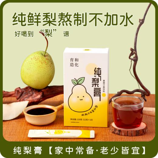 正安优选·纯梨膏  原味材料  自然营养好味道 商品图0