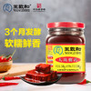 王致和大块腐乳340g 商品缩略图0