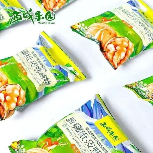 西域果园新疆手剥烤核桃 口感香酥 原味草本双口味拼搭 新疆特产 商品图8