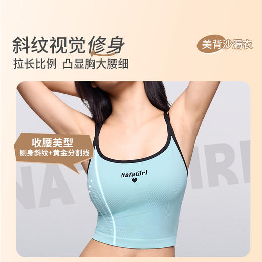 [沙漏衣2.0]背心式吊带带胸垫美背运动免穿内衣女士 商品图2