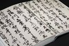 嘉德文库｜天地人：纪念黄宾虹诞辰160周年艺术展图录 商品缩略图10