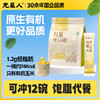 【严选】【北大荒有机纯玉米糊】粉羹汁0添加非转基因低脂免煮健康早餐 北大荒有机玉米糊20g*12袋  *2包 （厂家直发） 商品缩略图3