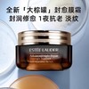 雅诗兰黛大棕罐膜霜65ml 商品缩略图1