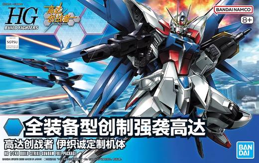 万代 Bandai HG 1/144 全装备型创制强袭高达BANC4573102688286 商品图1