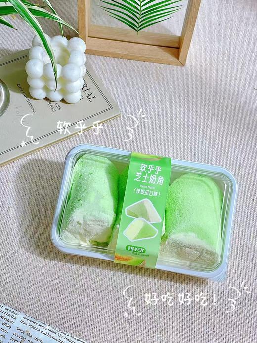 玫珑蜜瓜奶角蛋糕 商品图2