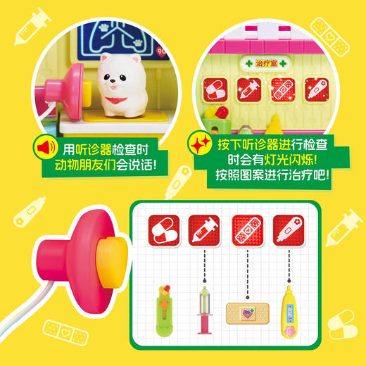 mimi world 机灵唐妮妮-宠物医院MIMCMW32308 商品图2