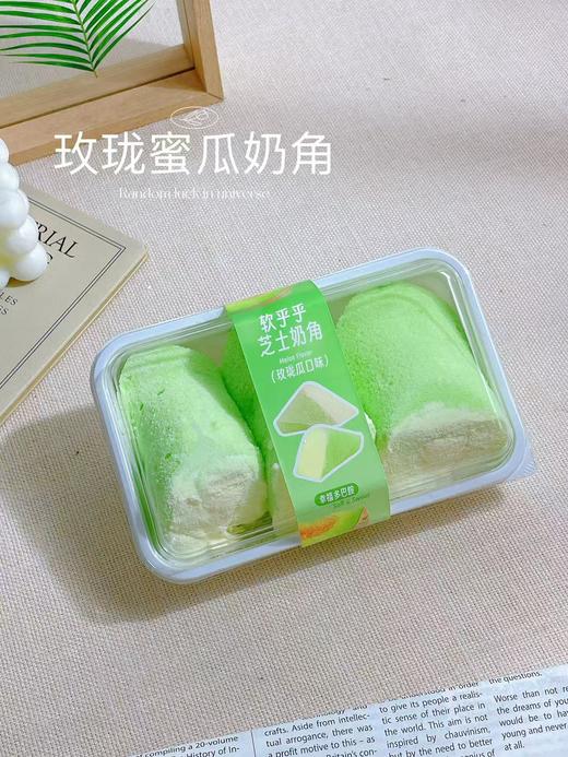 玫珑蜜瓜奶角蛋糕 商品图1