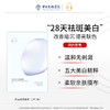 娇本焕白祛斑面膜 商品缩略图0